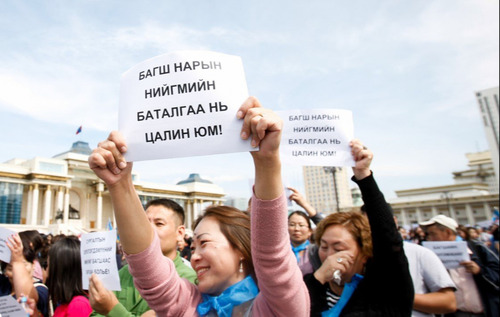 Энэ сарын 16-ны 08:00 цагаас эхлэн багш нар хугацаагүй АЖИЛ ХАЯЛТ зарлана гэдгээ мэдэгдлээ